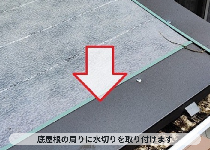 西宮市　庇屋根の廻りに水切りを取り付けている様子