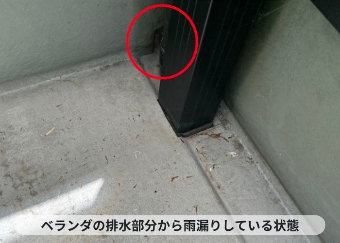 芦屋市　雨漏りしているベランダのＦＲＰ防水工事を行う現場で雨漏りしている排水ドレン