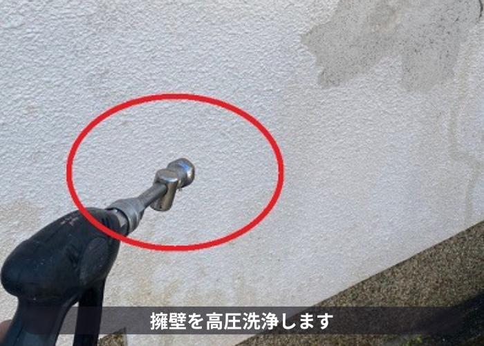 三木市　擁壁の塗装工事で高圧洗浄していきます