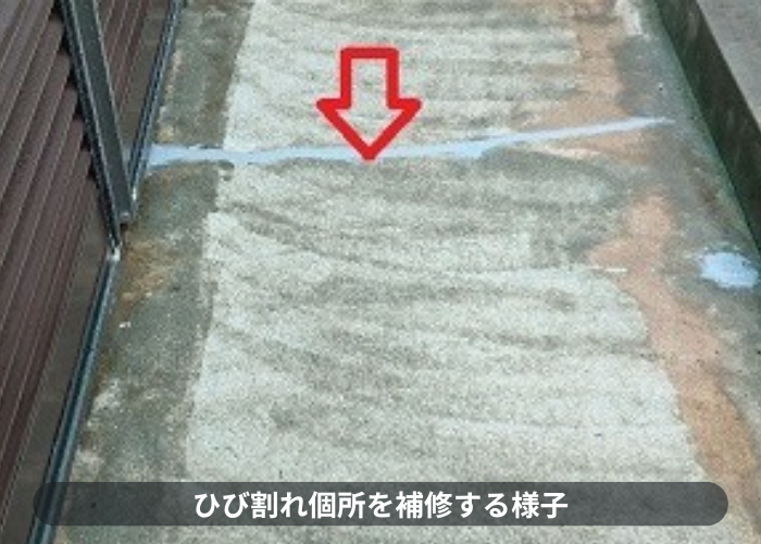 西宮市　ベランダ防水でひび割れ個所をシーリング補修している様子