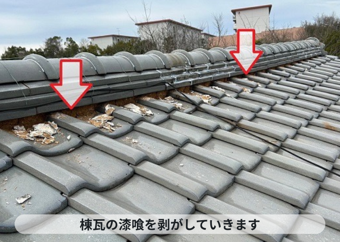 三木市の平屋貸物件で漆喰を剥がしている様子