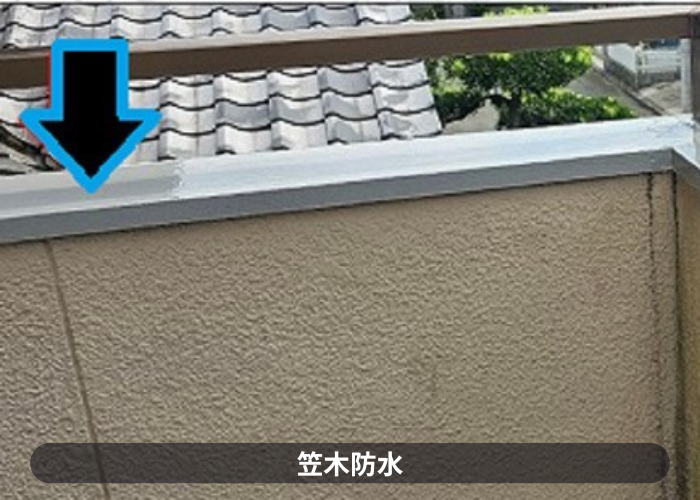 市川町にお住まいの方へ目地ありコンクリート防水への防水工事を行った現場で笠木防水
