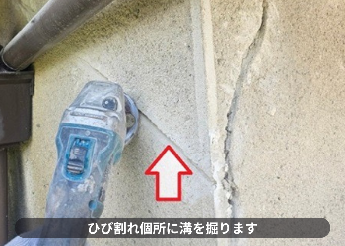 猪名川町　モルタル壁のひび割れ補修でひび割れ部分に溝を掘っている様子
