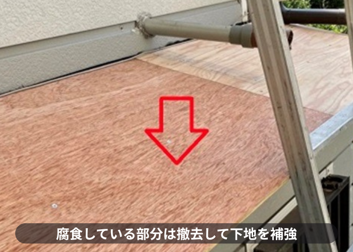 尼崎市　庇屋根の下地を増し貼りし強化