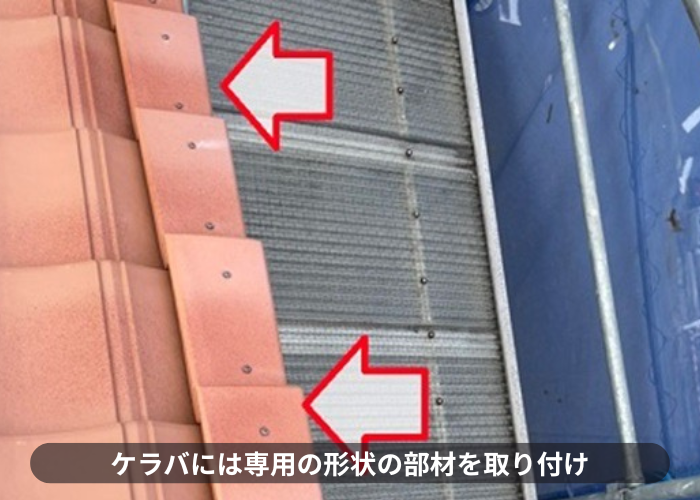 伊丹市　屋根葺き替え工事でケラバを取り付けている様子