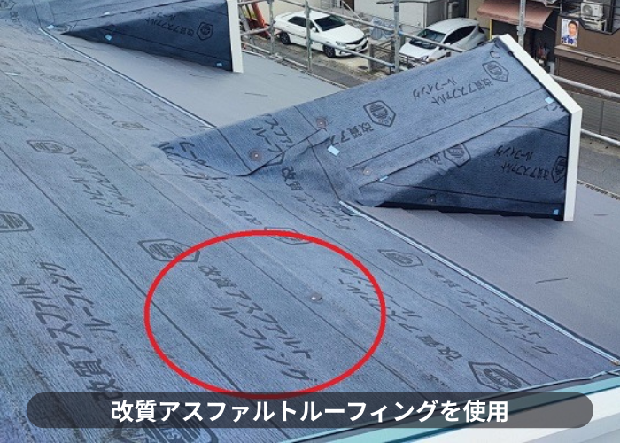 宝塚市　スレート屋根へのカバー工事で改質アスファルトルーフィングを使用