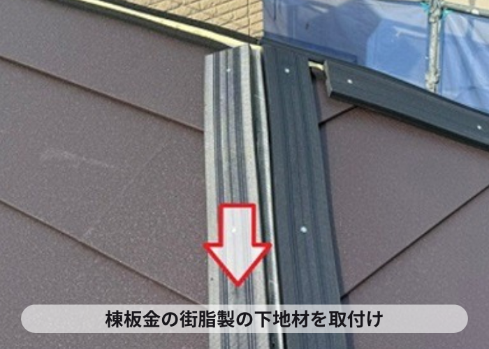 猪名川町　屋根重ね葺き工事でタフモック取り付け