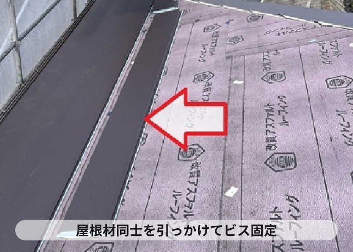 芦屋市　スレート屋根へのカバー工事で屋根材同士を引っ掛けてビス固定している様子