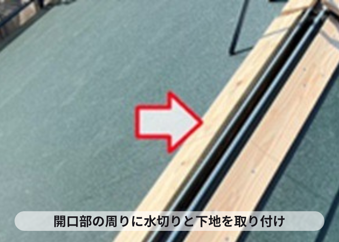 尼崎市　スレート屋根への断熱工事で水切り取り付け