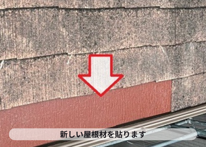 伊丹市　スレート屋根修理でスレート屋根貼り付け