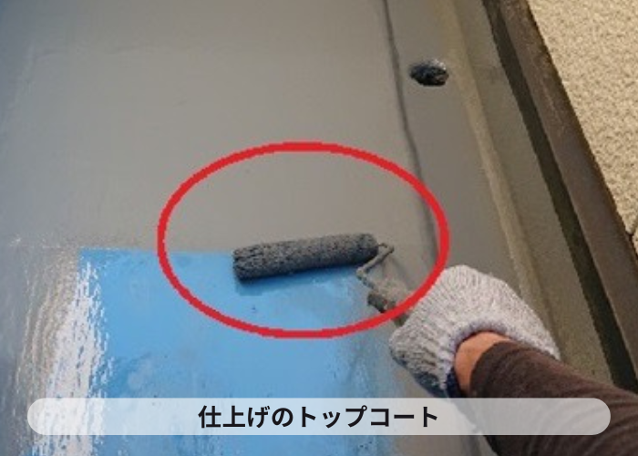 西宮市　ベランダ防水工事でトップコート塗り