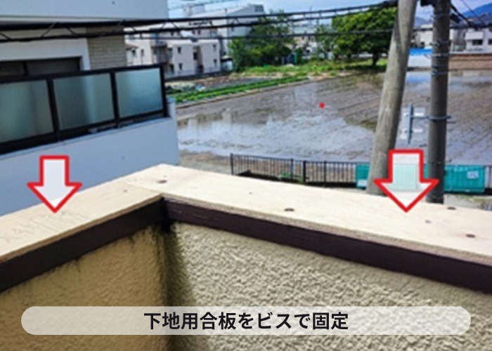 尼崎市　バルコニーの笠木交換修理で下地用合板を貼った様子