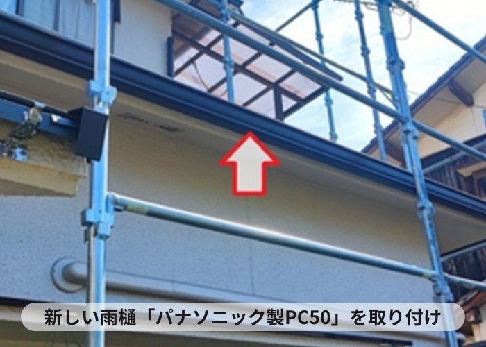 宝塚市　角型の塩ビ鋼板雨樋を取り付けている様子