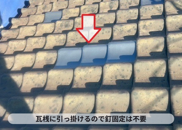 三木市　瓦の差し替え完了