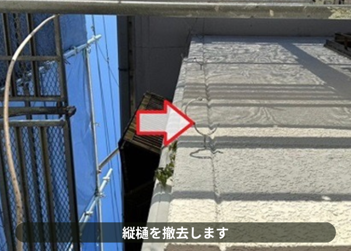 猪名川町　雨樋工事で竪樋を撤去