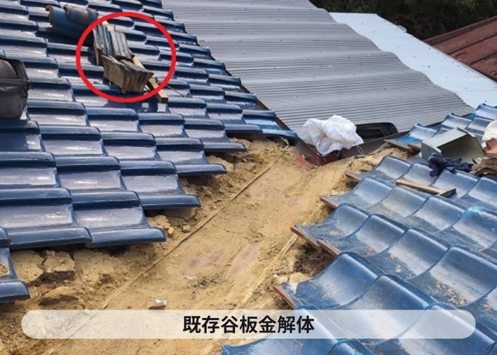 西脇市　谷板廻りの瓦を仮置き