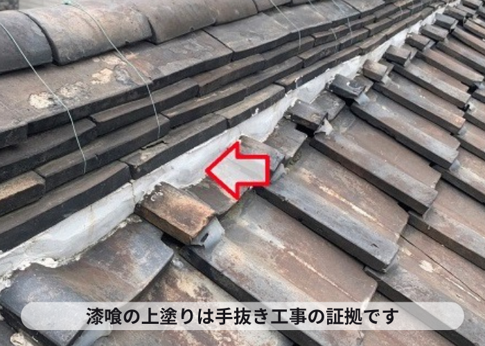 伊丹市　漆喰が上塗りされている様子