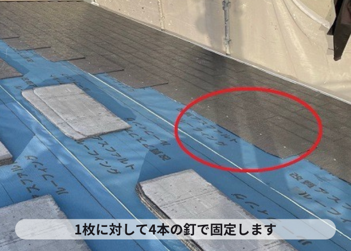 西脇市　コロニアルクァッドを釘固定している様子