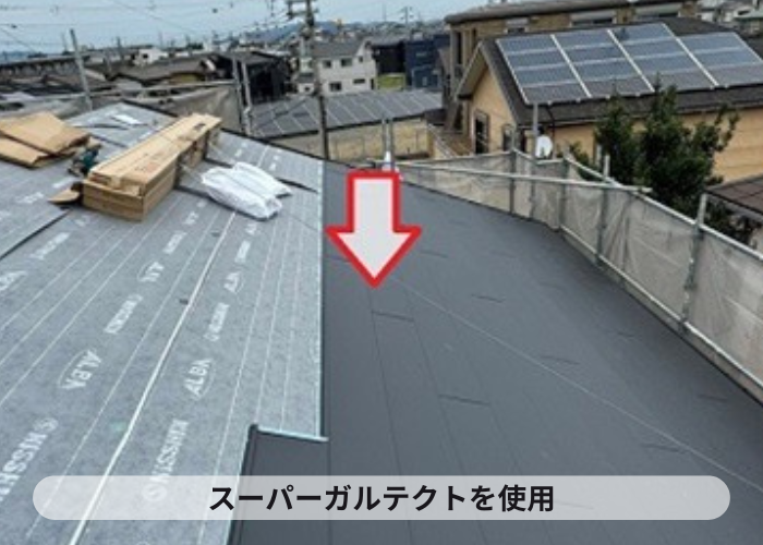 宝塚市　カラーベスト屋根への改修工事でスーパーガルテクトを使用