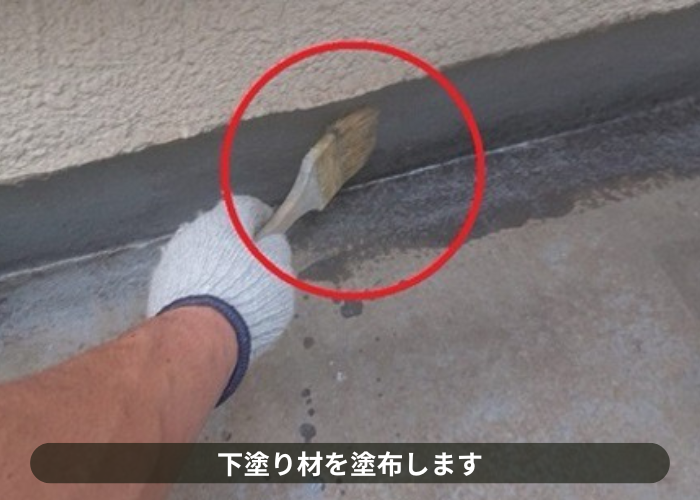 猪名川町　膨れにくいウレタン防水通気緩衝工法でプライマー塗布