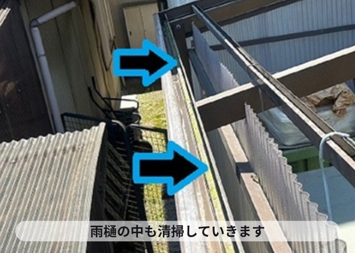 猪名川町　2階ベランダ屋根のＦＲＰ製波板をポリカ波板へ貼り換える現場で雨樋清掃