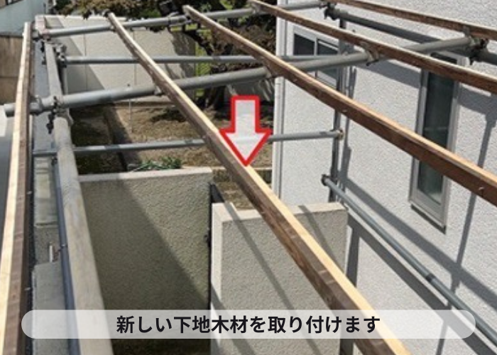 宝塚市　ストックヤードの波板貼り替えで新しい下地木材を取り付け