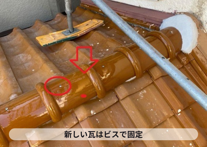 加西市　新しい棟瓦をステンレスのビスで固定している様子