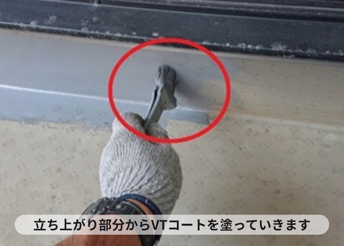宝塚市　ベランダシート防水の立ち上がりからVTコート塗布