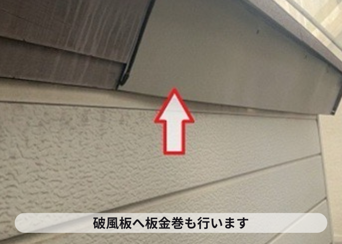 猪名川町　外れかけの雨樋交換としてステンレス金具とシルビスケアＰＣ５０を使用する現場で破風板板金巻き