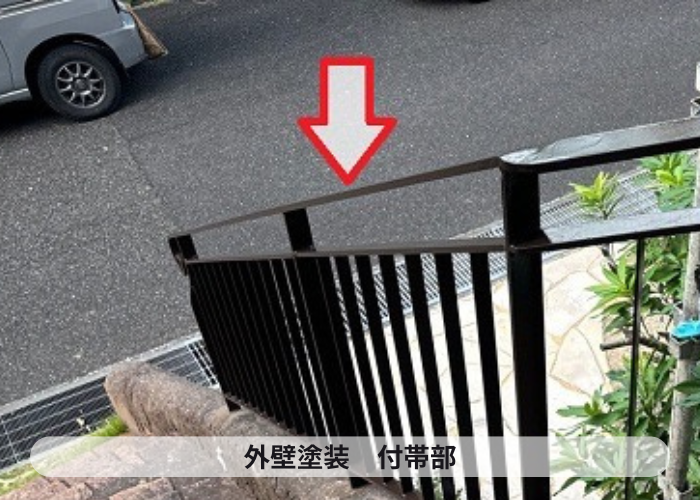 宝塚市　ラジカル制御を用いた外壁塗装　手摺塗装