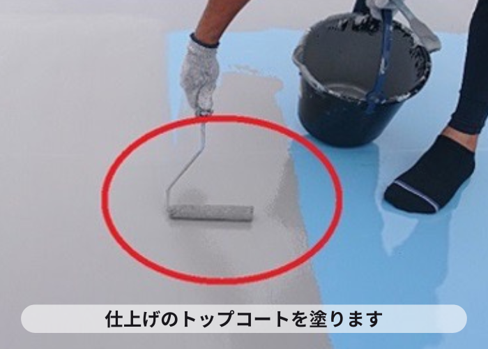 西宮市　防水工事の仕上げとなるトップコート塗り