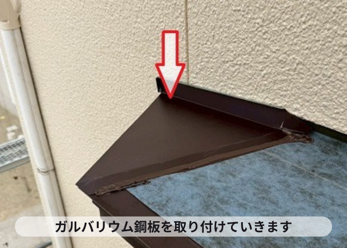三木市で出窓上の板金補修としてガルバリウム鋼板を使用する現場で本体施工