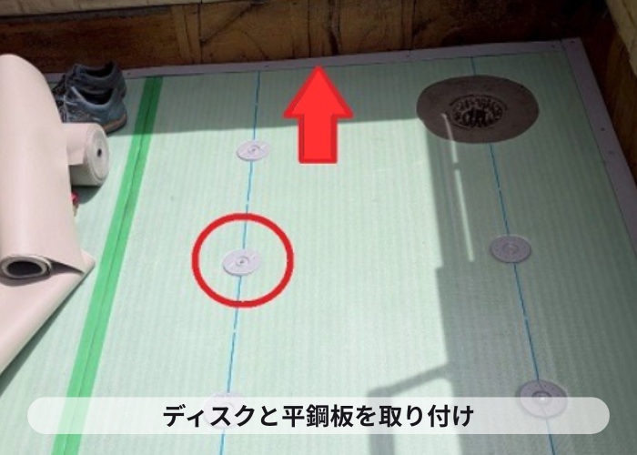 丹波市　ディスクと平鋼板を取り付け