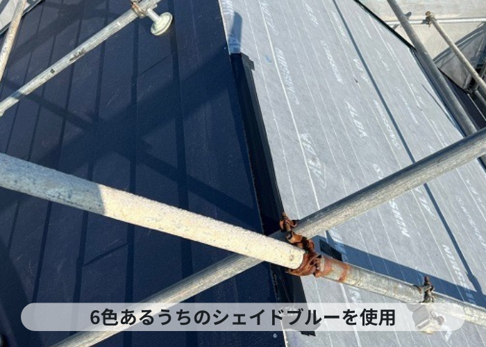神戸市中央区　6色あるうちのシェイドブルーを使用