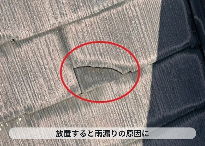 尼崎市　カラーベスト屋根が強風により割れている様子