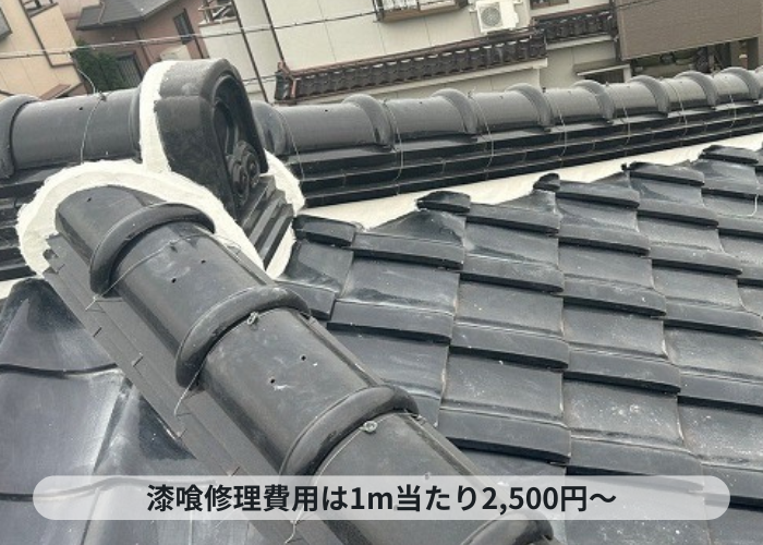 漆喰修理費用は1m当たり2,500円～