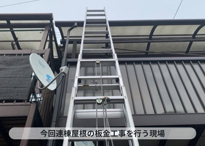 伊丹市　今回の現場