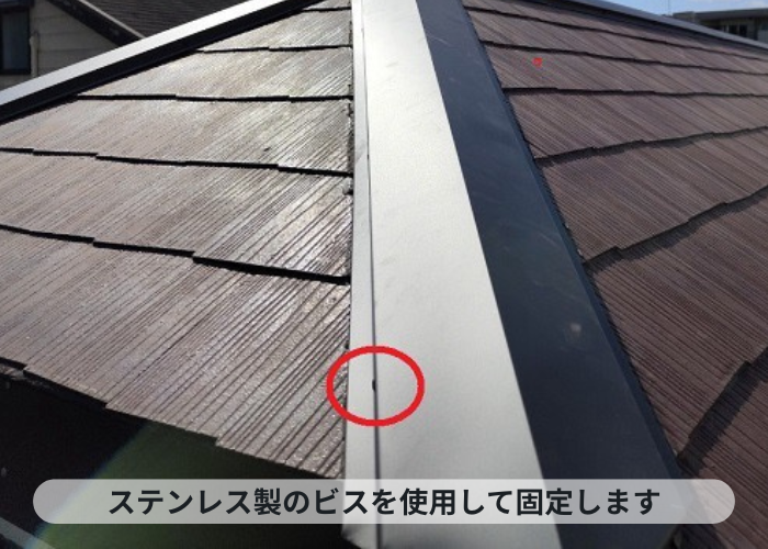 神戸市中央区で春一番の強風対策としてスレート屋根補修の屋根板金取り替えでステンレス製のビスを使用して固定