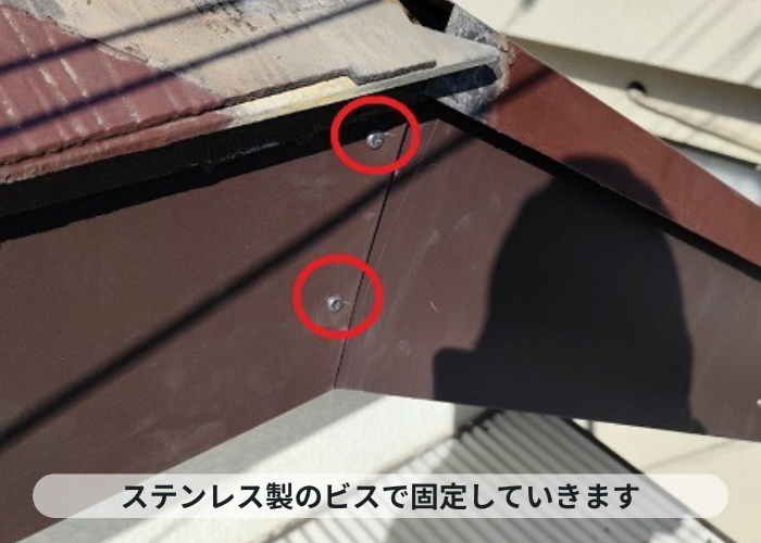 神戸市中央区で木製破風板部分補修と2階バルコニーのポリカ波板を貼りかえる現場で破風板をビス固定
