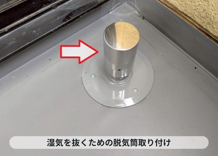 神戸市中央区　湿気を抜くための脱気筒取り付け