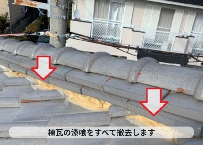 伊丹市　漆喰修理でひび割れた漆喰を撤去している様子