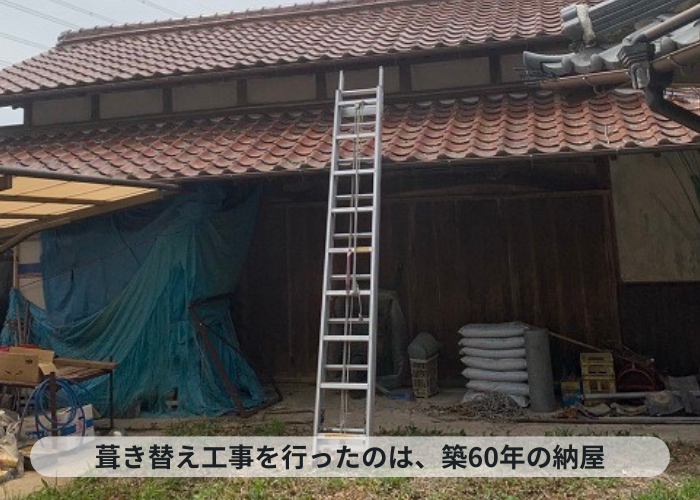 神戸市北区　屋根葺き替え工事を行った建物の様子