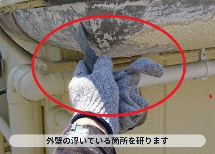 神戸市西区　外壁の浮いている箇所を斫っている様子