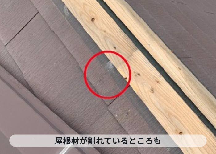 伊丹市　カラーベスト屋根が割れている部分を発見