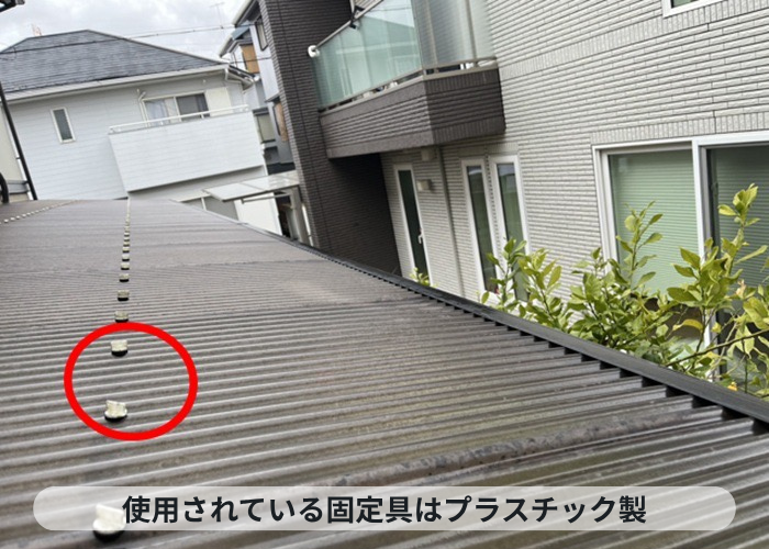 宝塚市　プラスチック製のフックで固定された波板