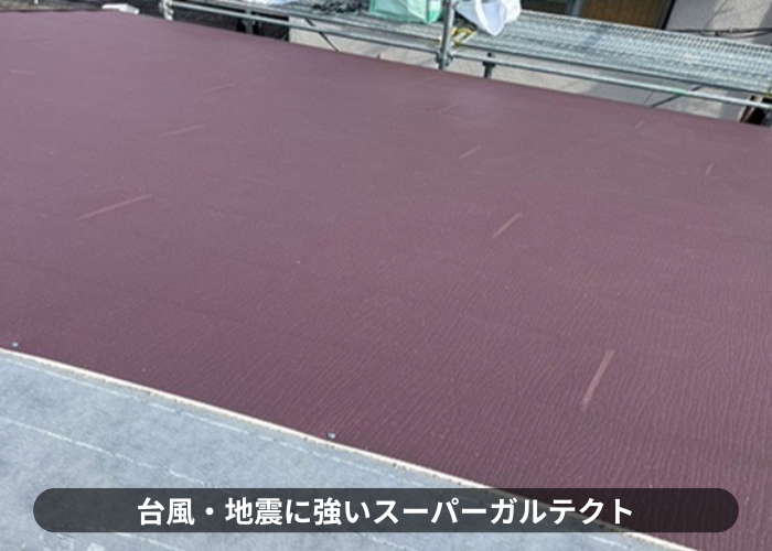 西宮市　スレート屋根へのカバー工法で新しい屋根材を葺いている様子