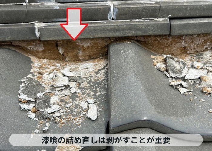 三木市　平屋貸物件での漆喰詰め直しで撤去作業