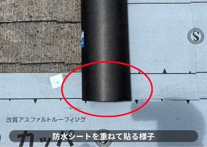 尼崎市　防水シートを重ねて貼っている様子