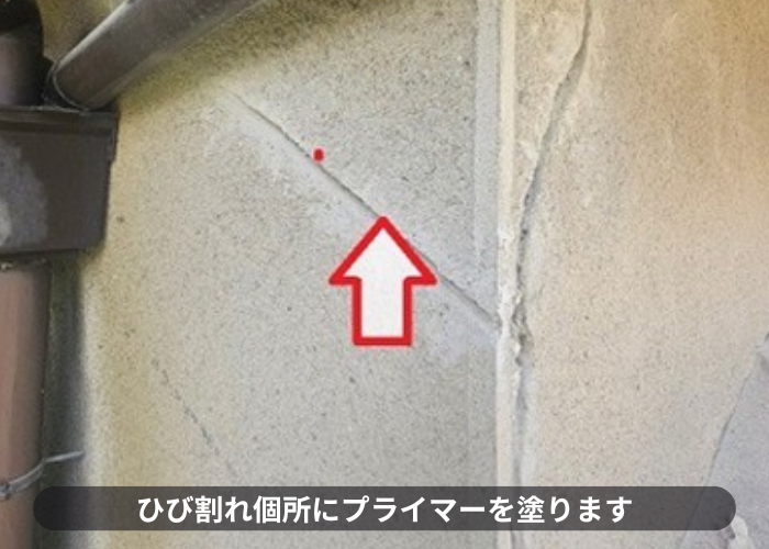 猪名川町　モルタル壁のひび割れ個所にプライマーを塗っている様子