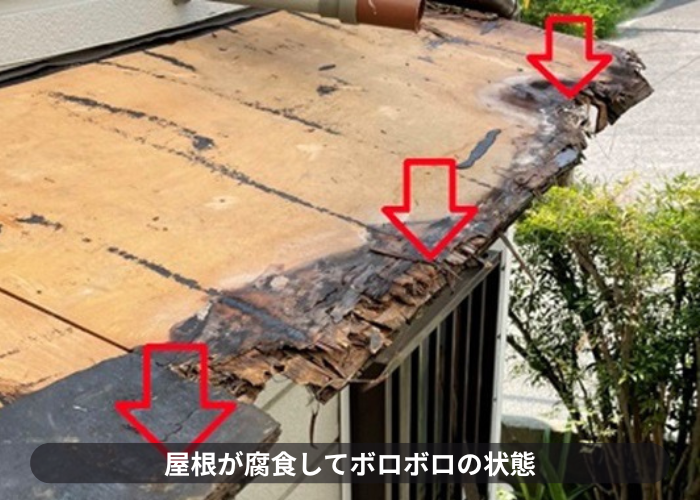尼崎市　庇屋根の先端が腐食してボロボロの状態